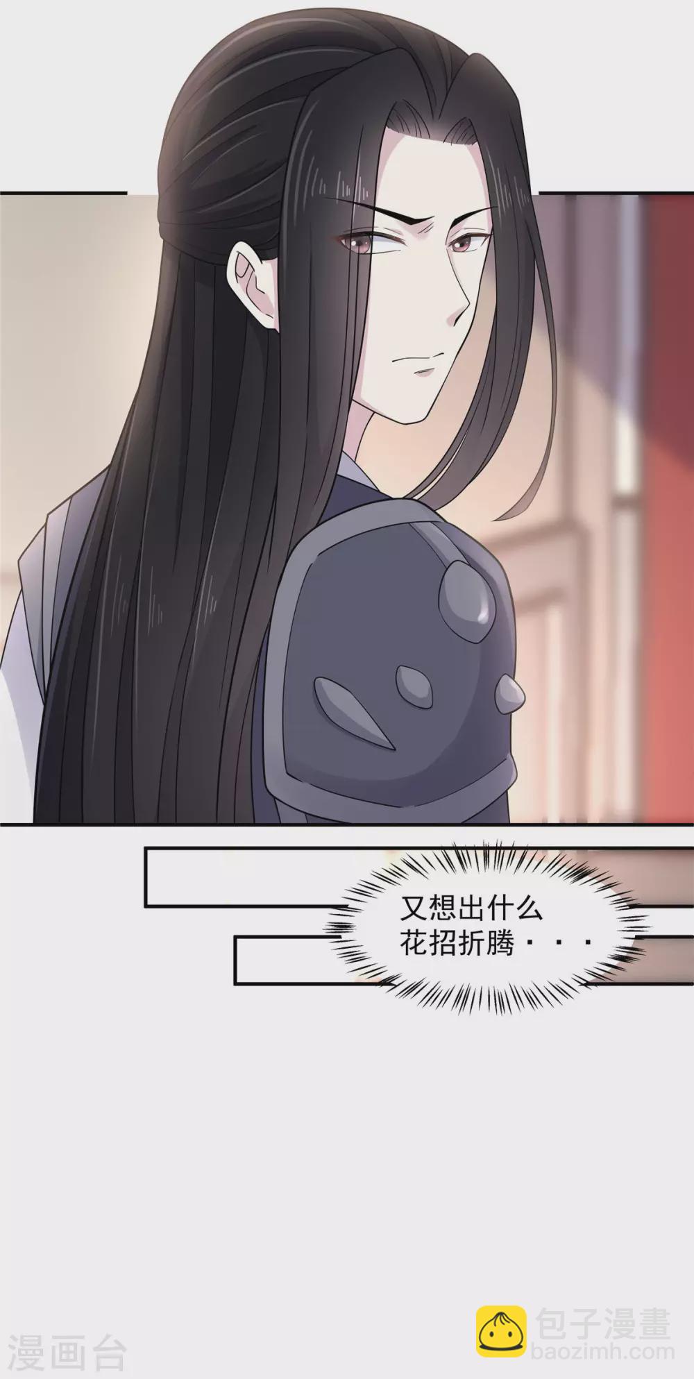 第62话 我的目的从始至终都是你-第63话