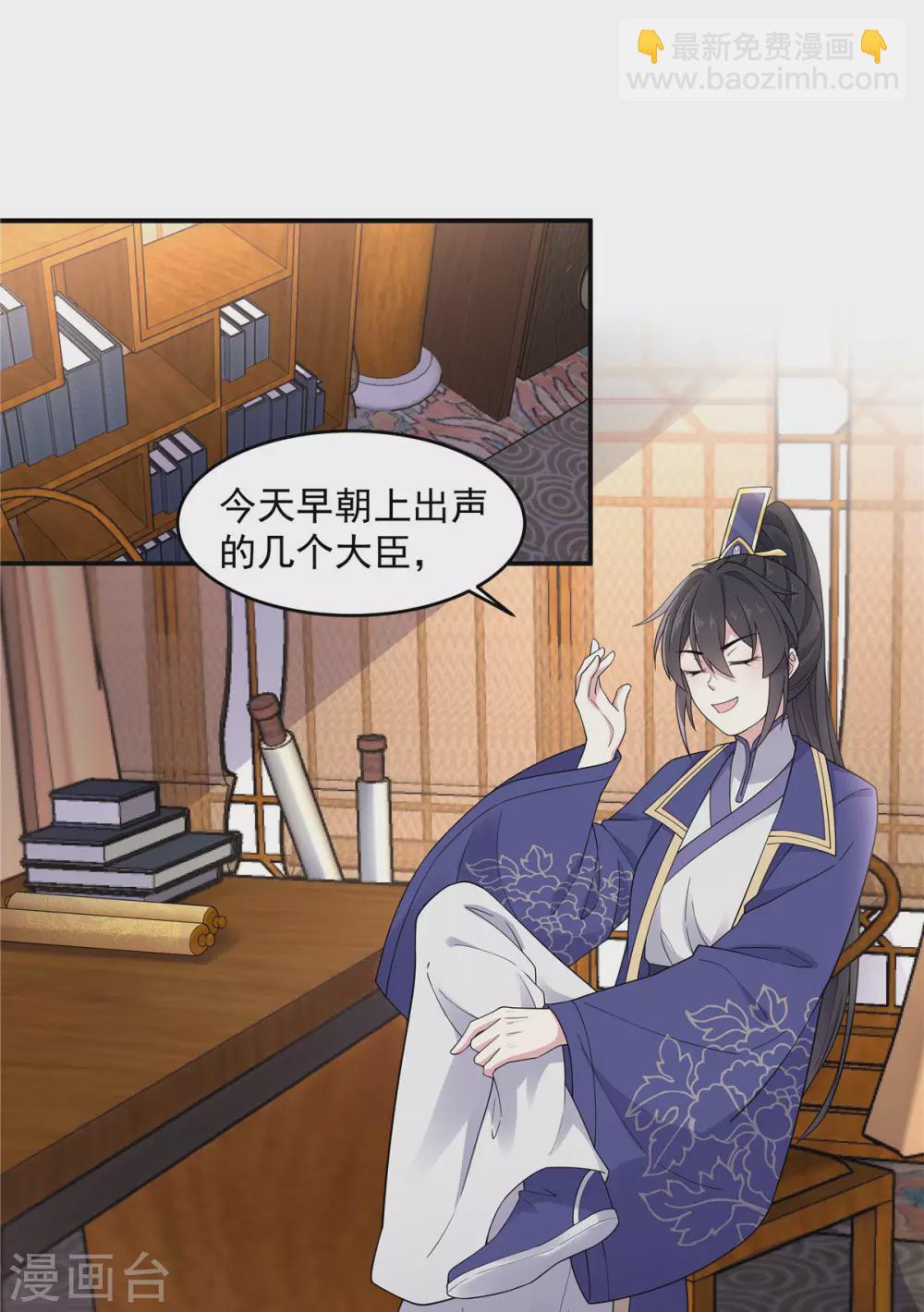 第62话 我的目的从始至终都是你-第63话