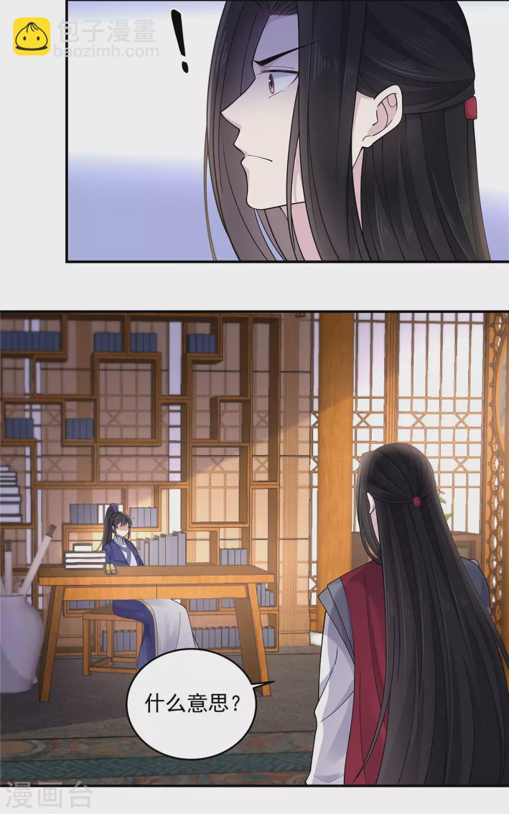 第62话 我的目的从始至终都是你-第63话