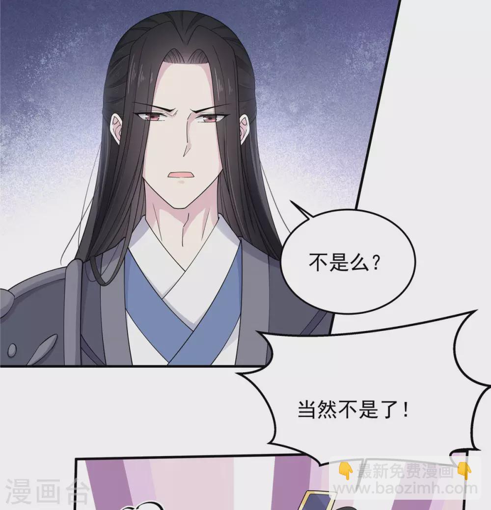 第62话 我的目的从始至终都是你-第63话