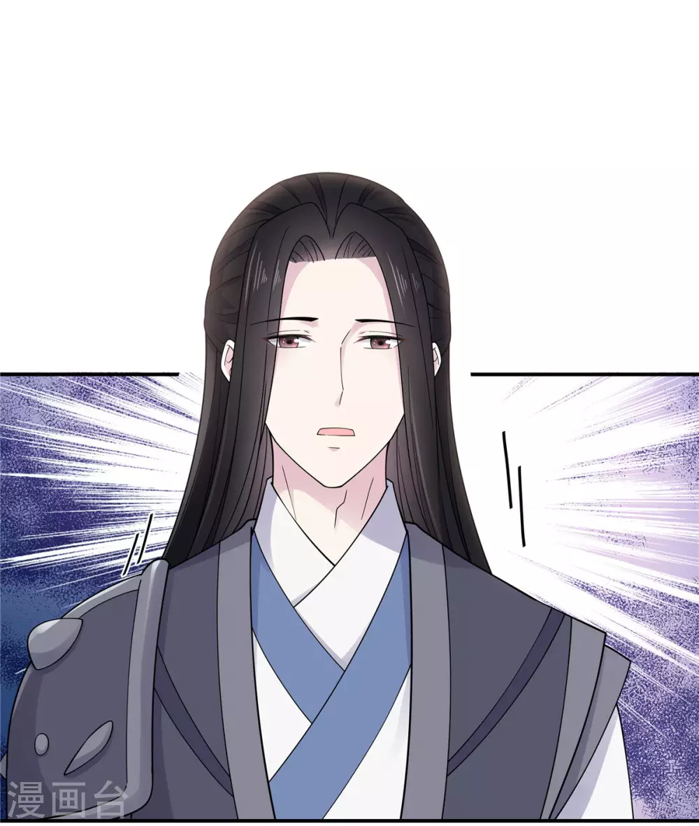 第62话 我的目的从始至终都是你-第63话