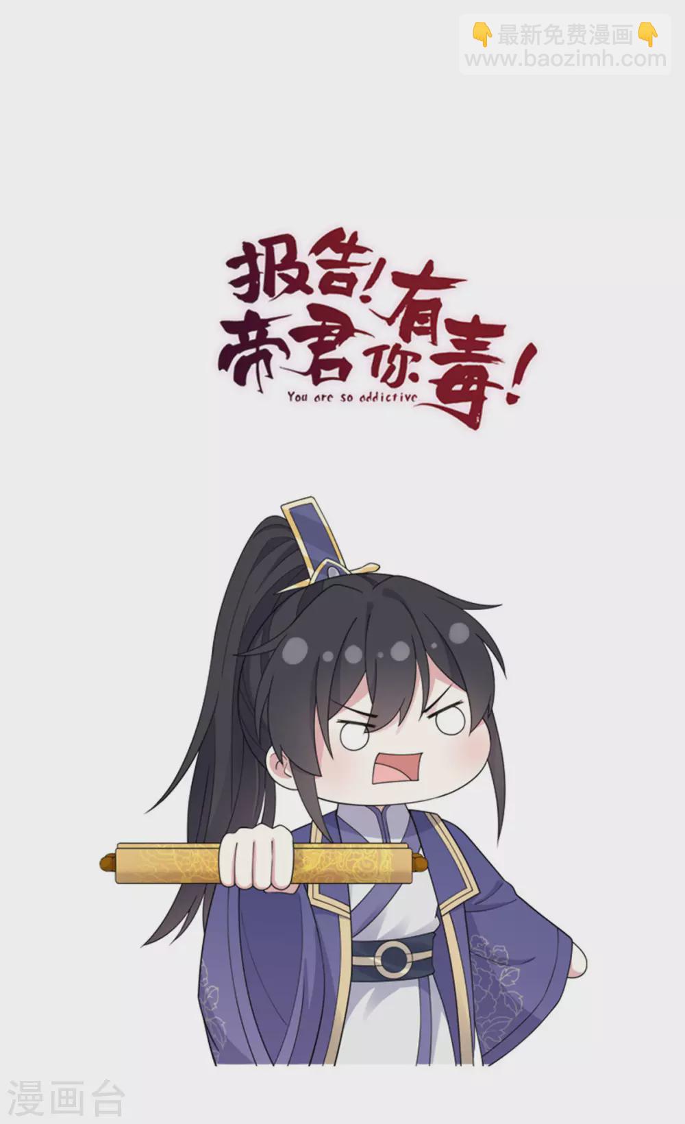 第62话 我的目的从始至终都是你-第63话