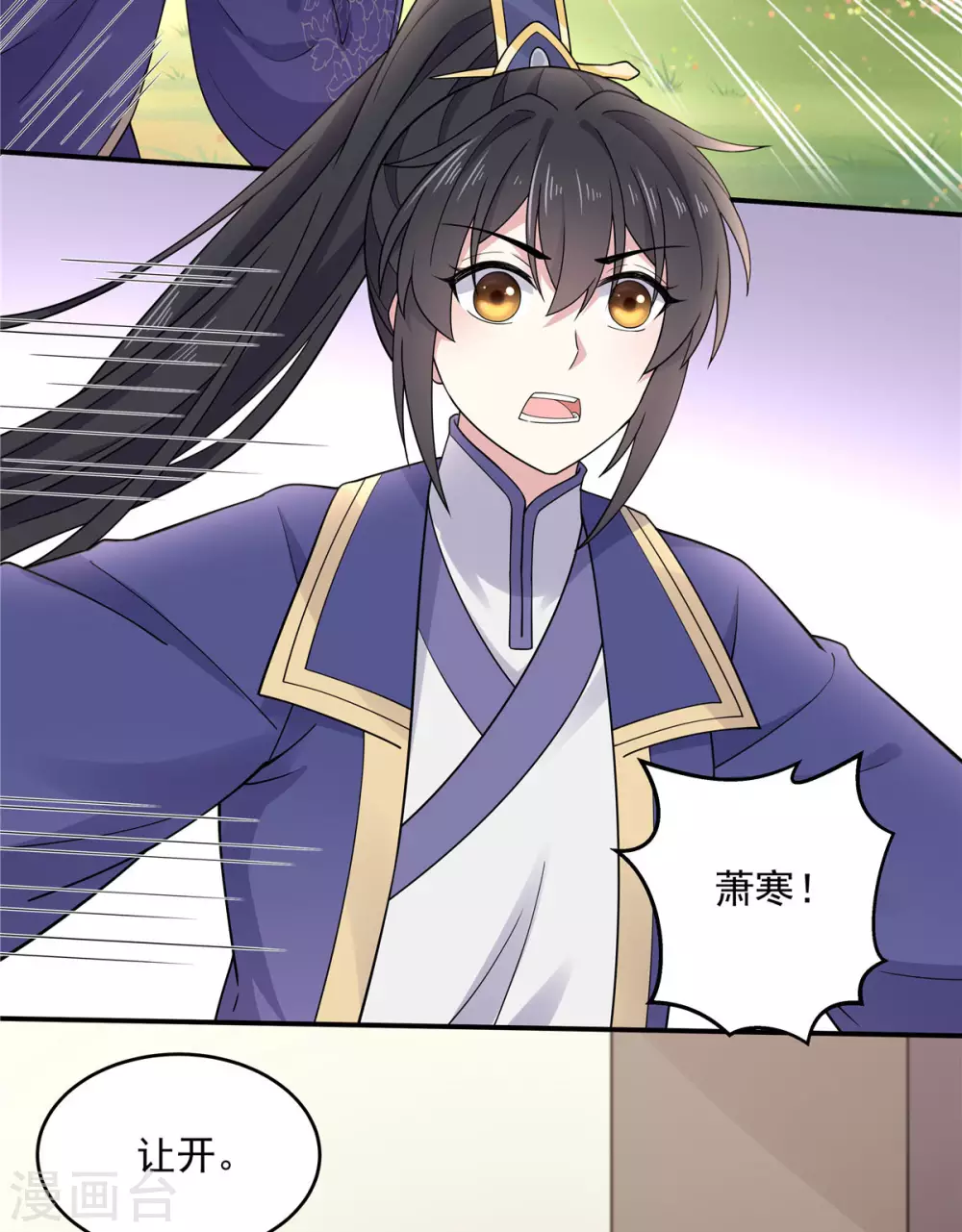 第62话 我的目的从始至终都是你-第63话