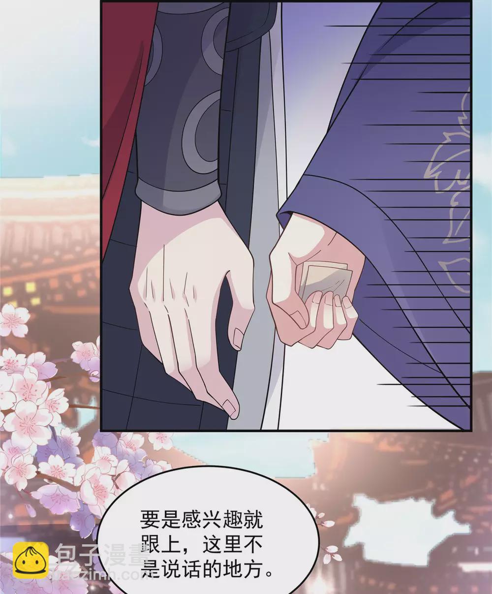 第62话 我的目的从始至终都是你-第63话