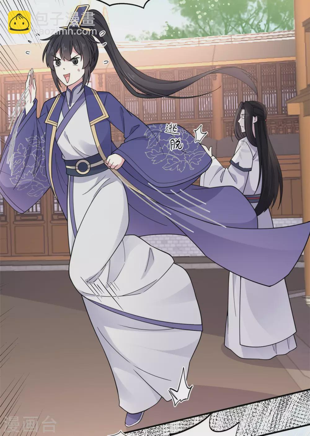 第64话 姑娘，你东西掉了!-第65话