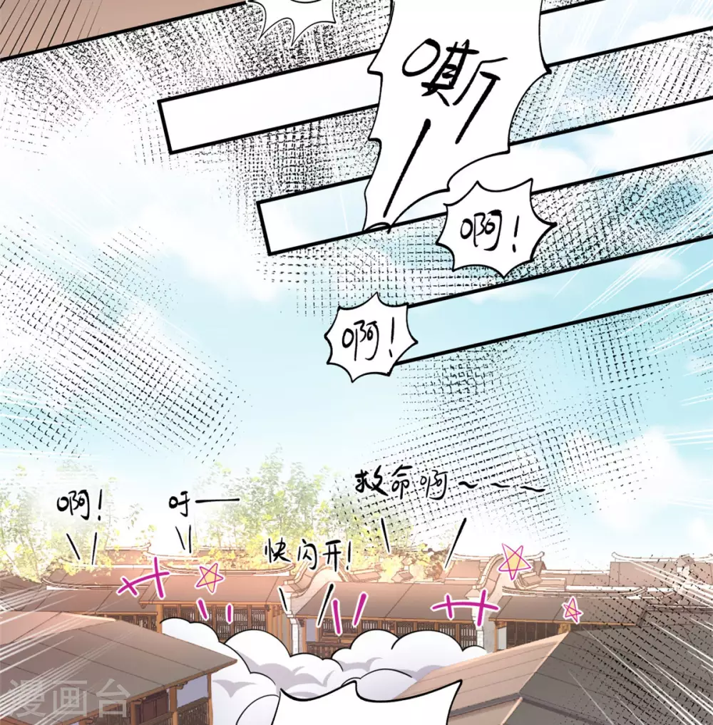 第64话 姑娘，你东西掉了!-第65话