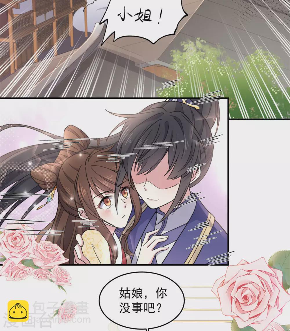 第64话 姑娘，你东西掉了!-第65话