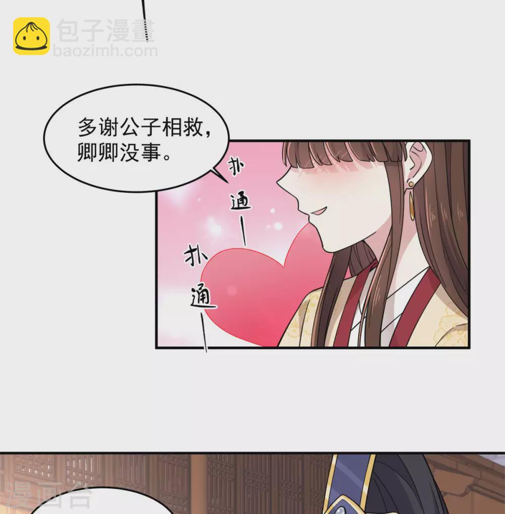 第64话 姑娘，你东西掉了!-第65话