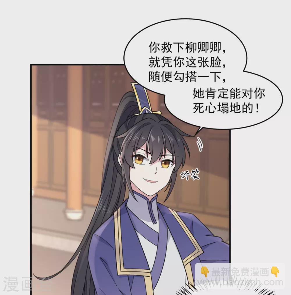 第64话 姑娘，你东西掉了!-第65话