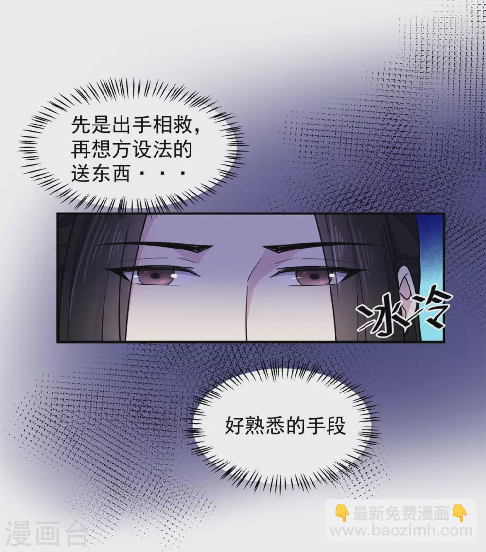 第64话 姑娘，你东西掉了!-第65话