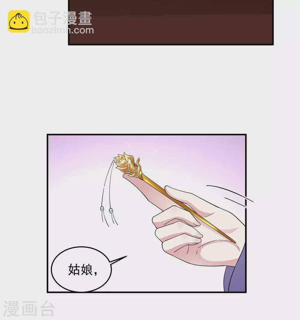 第64话 姑娘，你东西掉了!-第65话