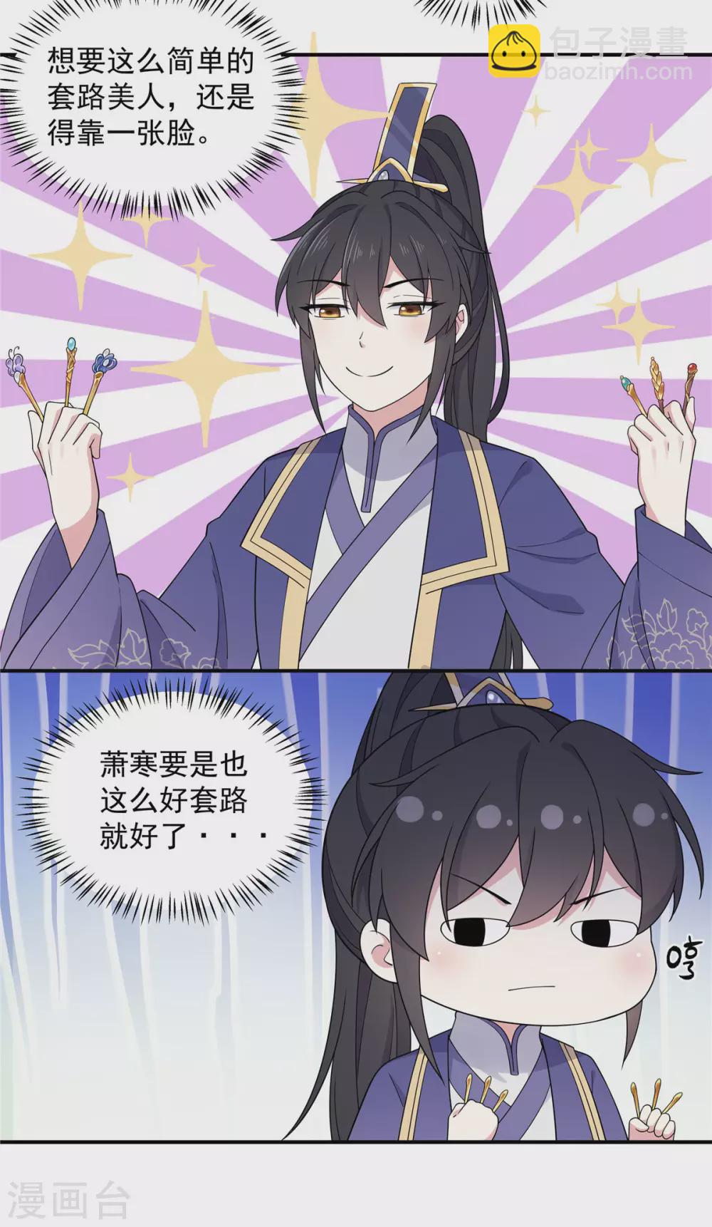 第64话 姑娘，你东西掉了!-第65话