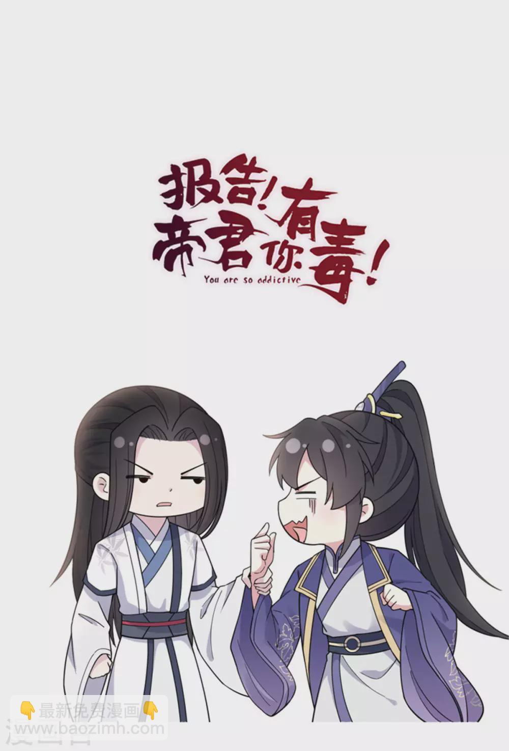 第64话 姑娘，你东西掉了!-第65话