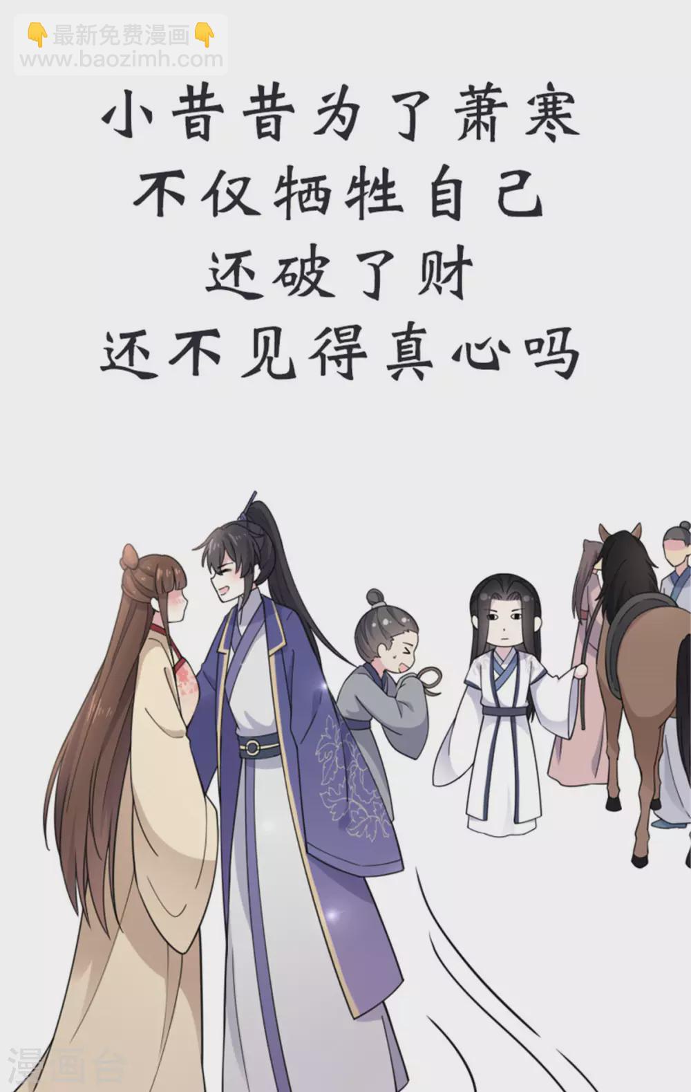 第64话 姑娘，你东西掉了!-第65话