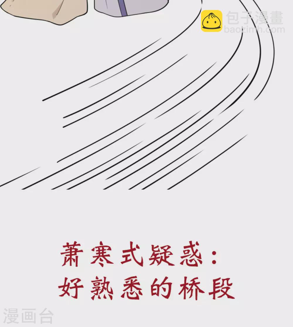 第64话 姑娘，你东西掉了!-第65话