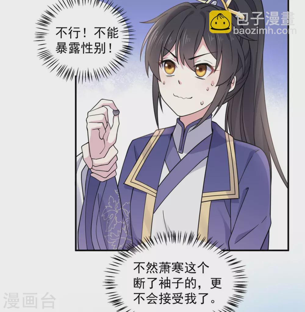 第64话 姑娘，你东西掉了!-第65话