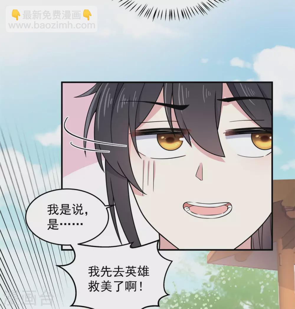 第64话 姑娘，你东西掉了!-第65话