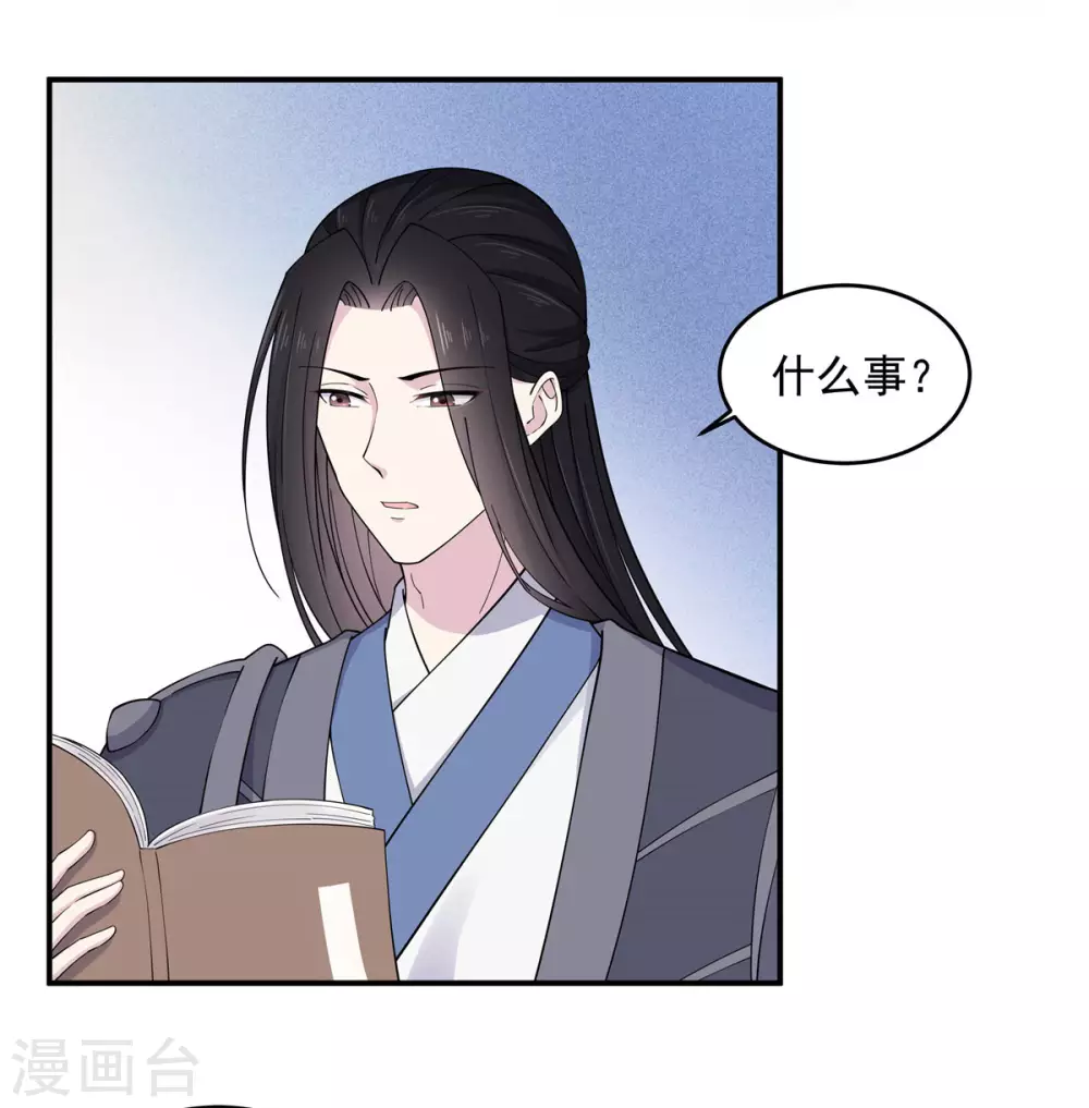 第66话 冒着生命危险去道歉-第67话