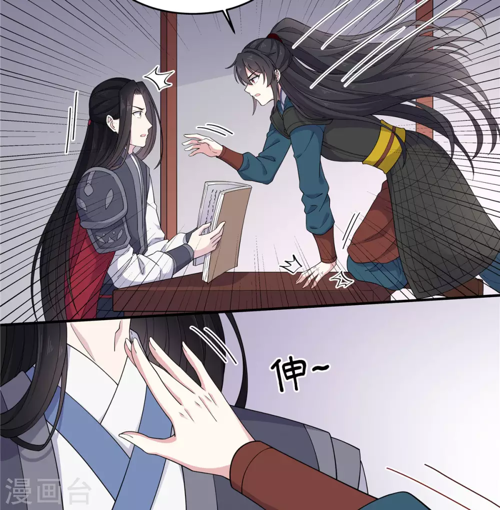 第66话 冒着生命危险去道歉-第67话