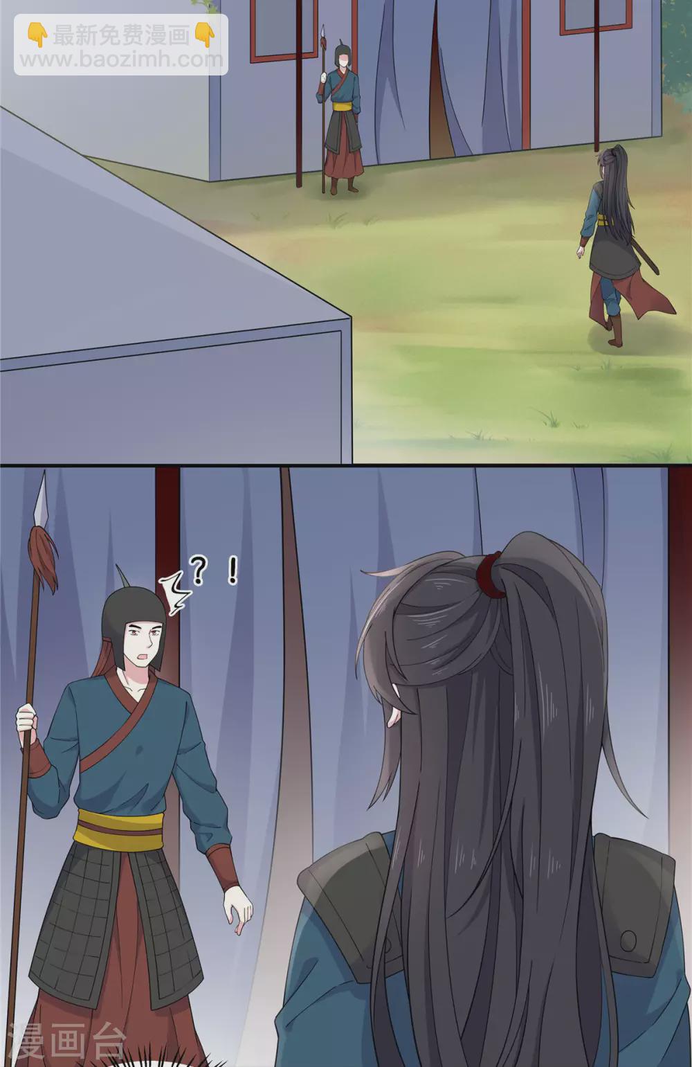 第66话 冒着生命危险去道歉-第67话