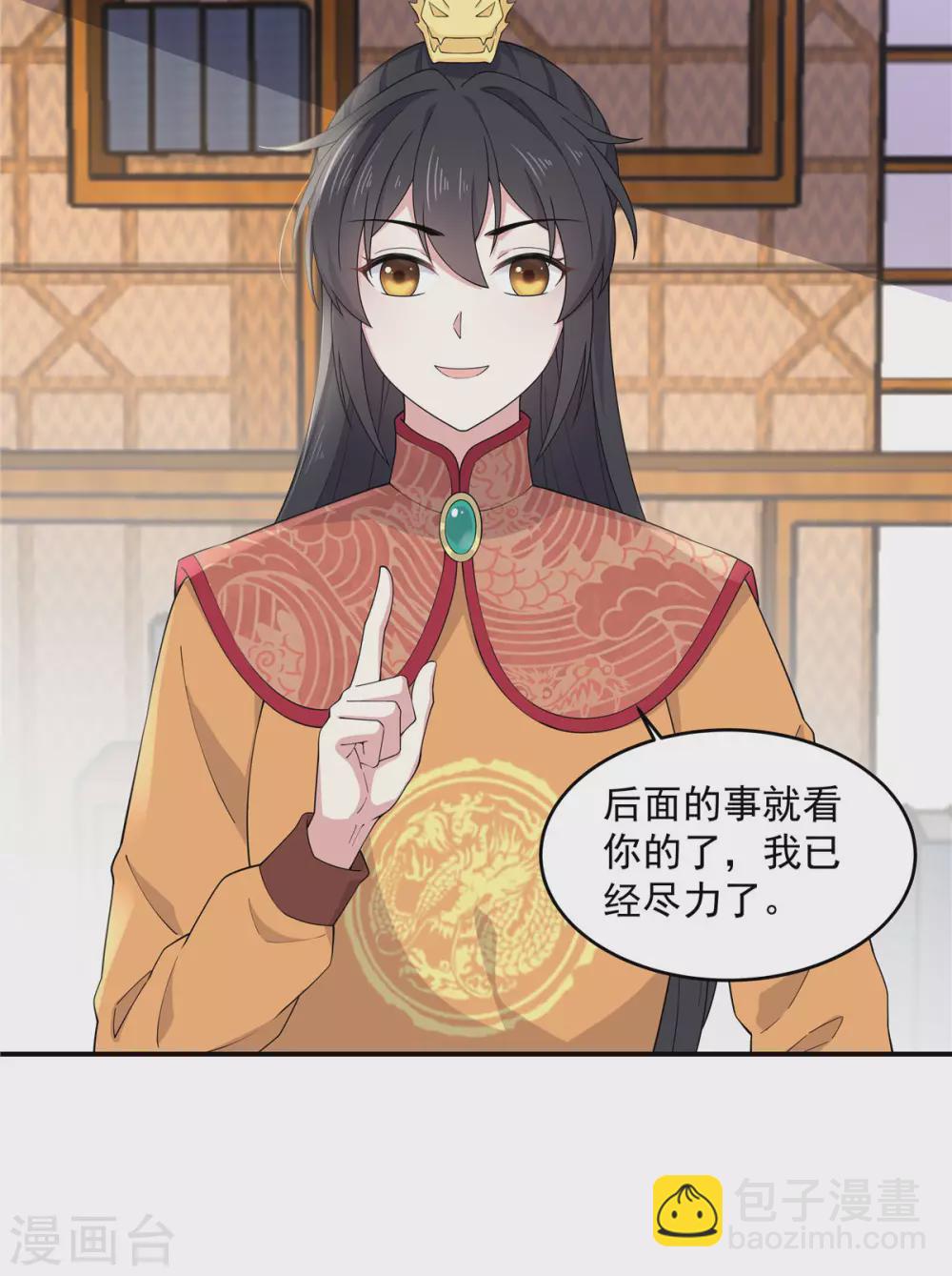 第68话 真君子和假小人-第69话