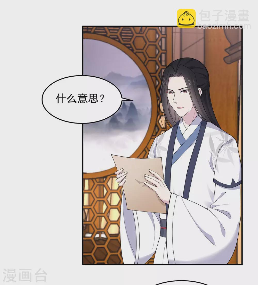 第68话 真君子和假小人-第69话