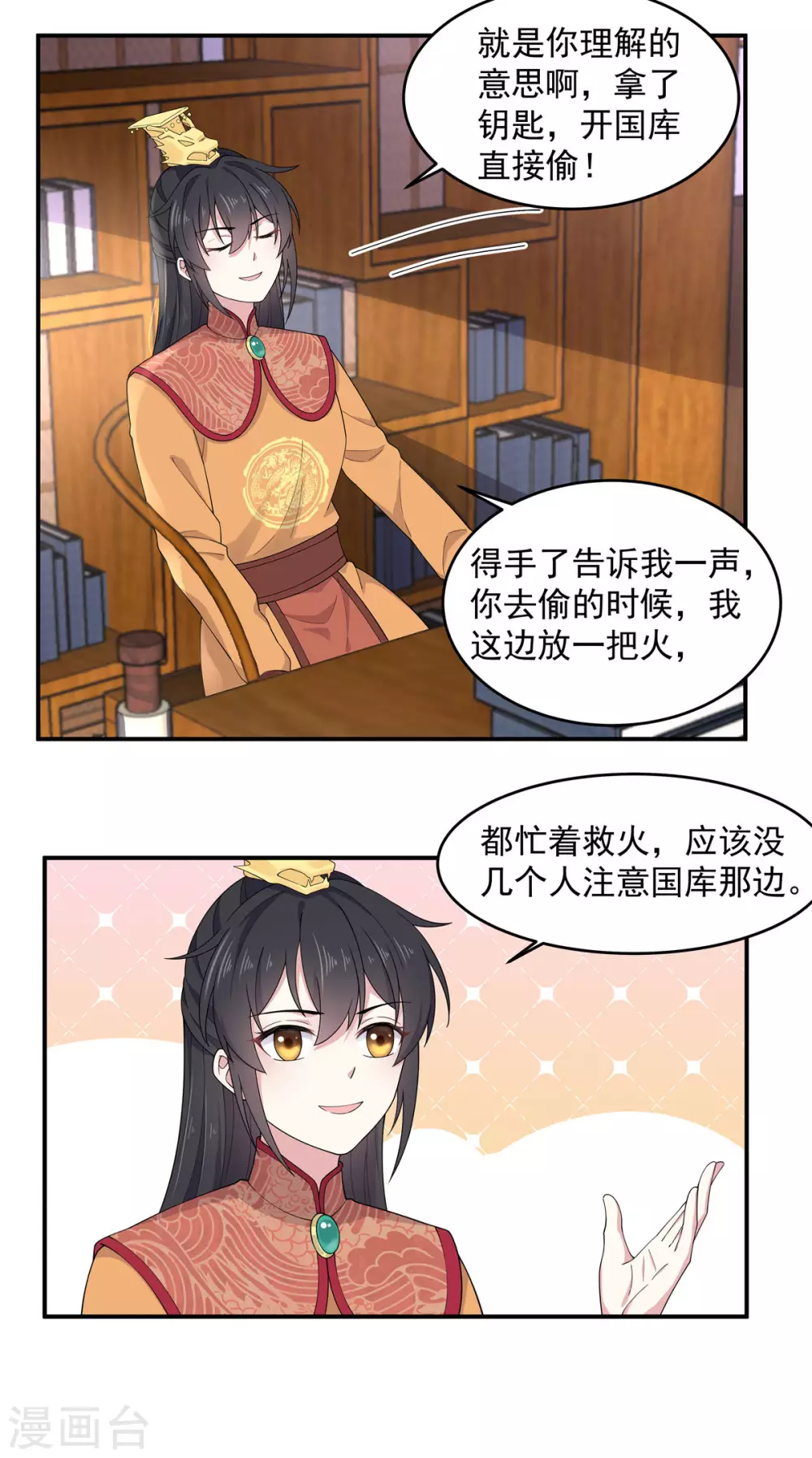 第68话 真君子和假小人-第69话