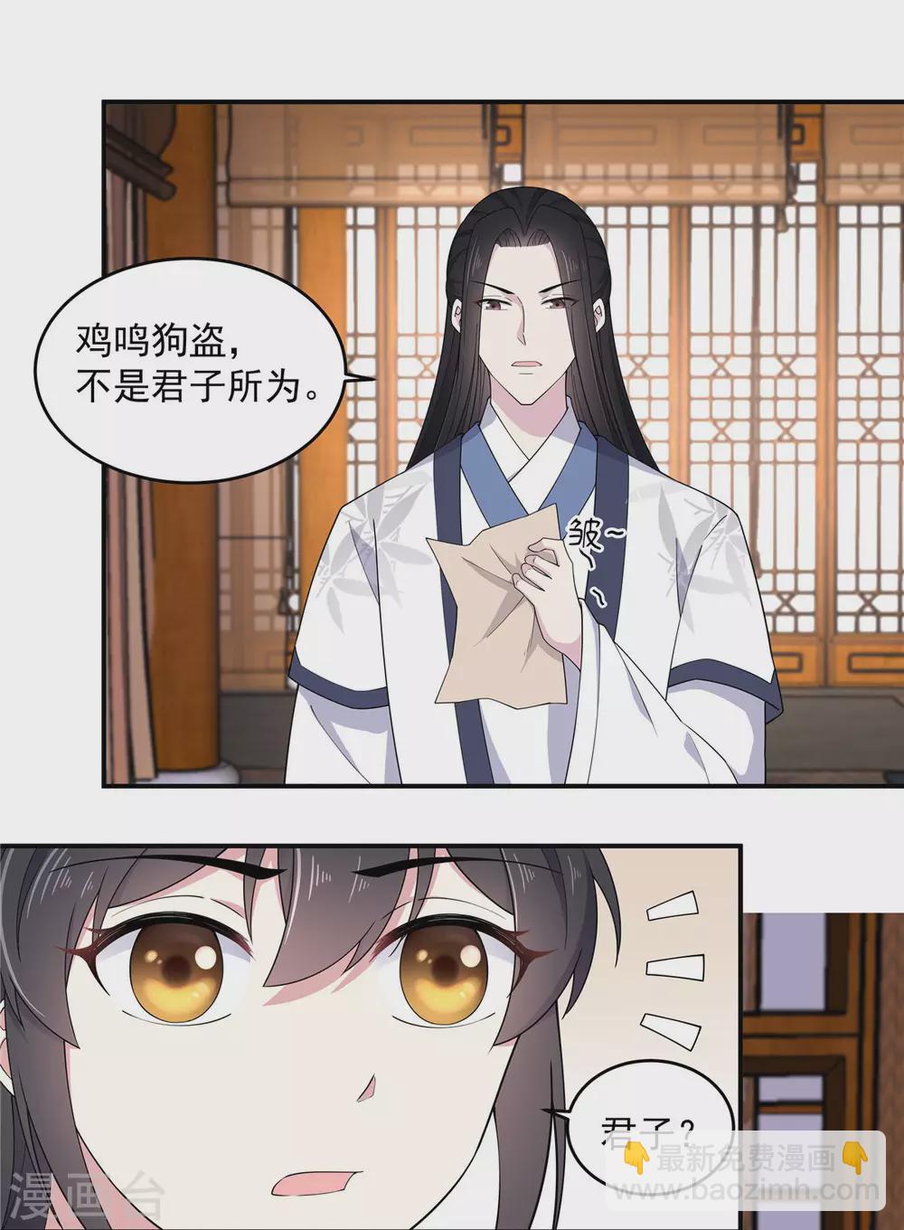 第68话 真君子和假小人-第69话