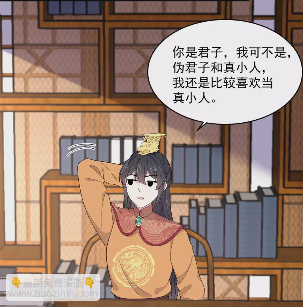 第68话 真君子和假小人-第69话