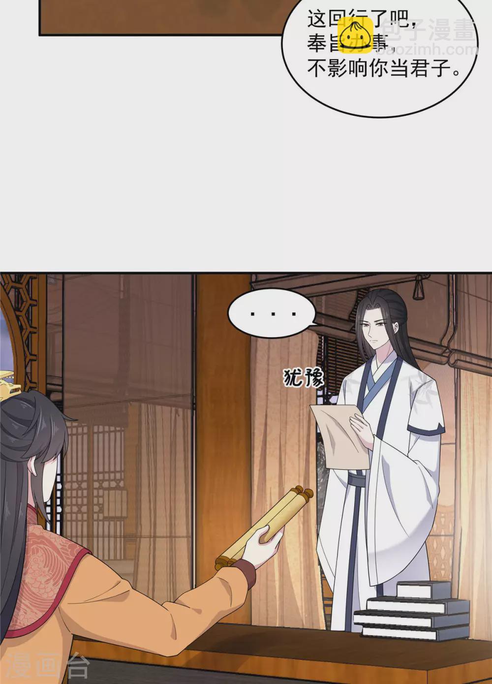 第68话 真君子和假小人-第69话