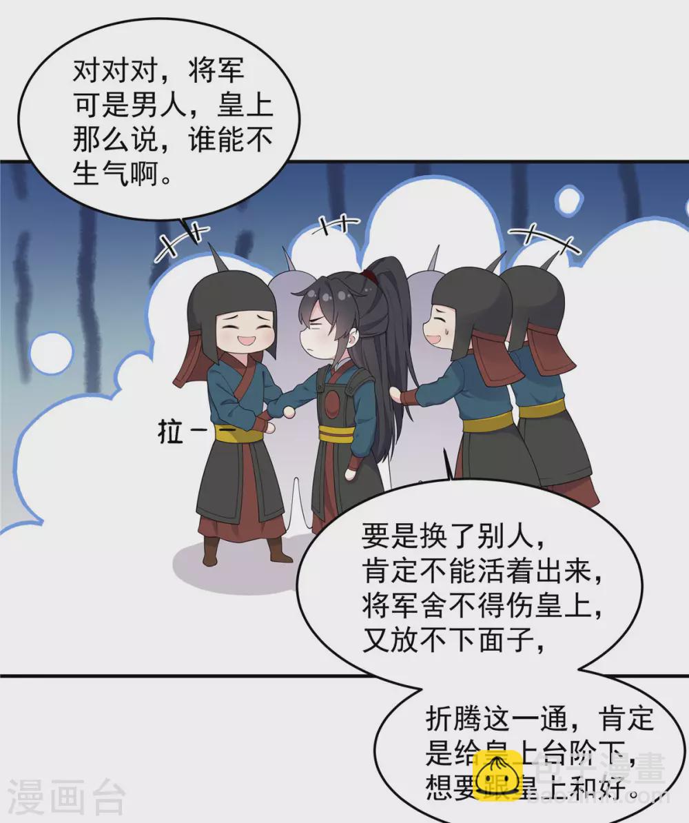 第68话 真君子和假小人-第69话