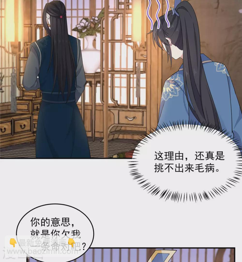 第70话 偷窥上头-第71话