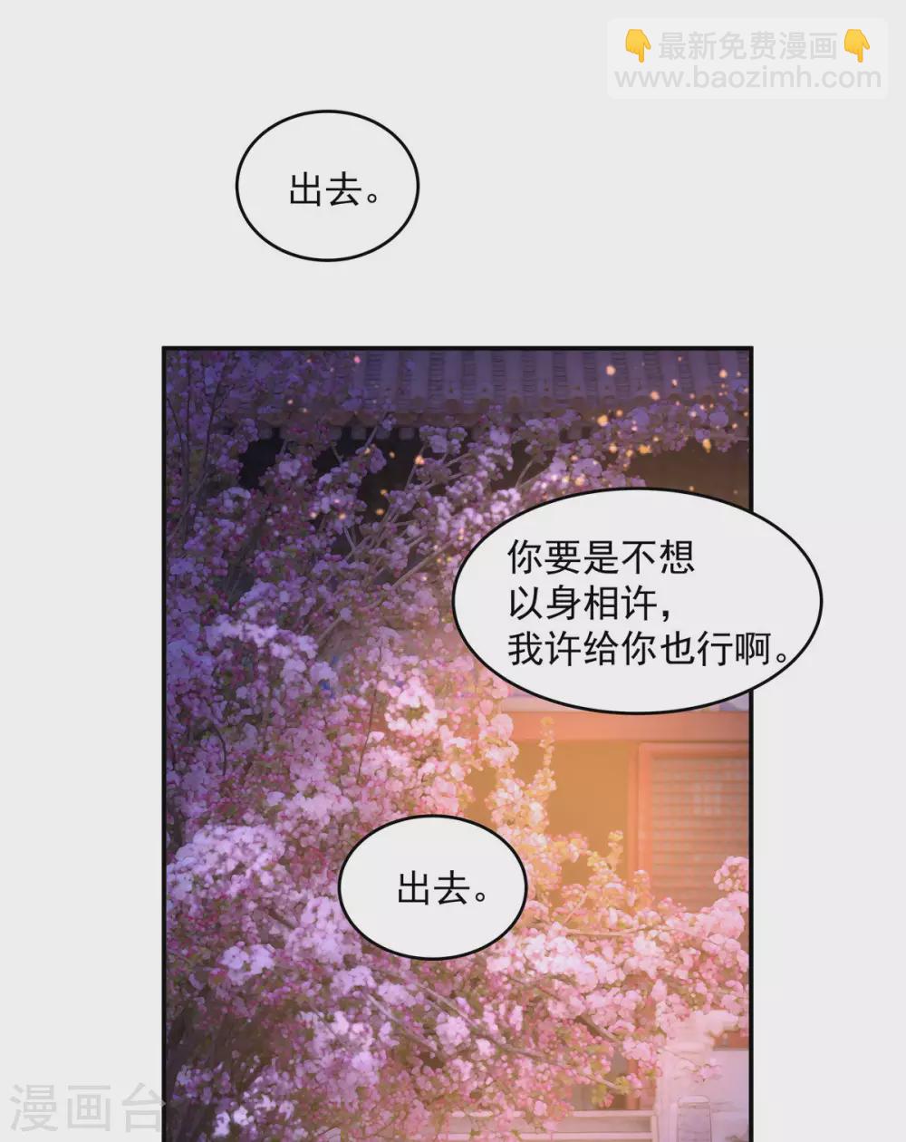 第70话 偷窥上头-第71话