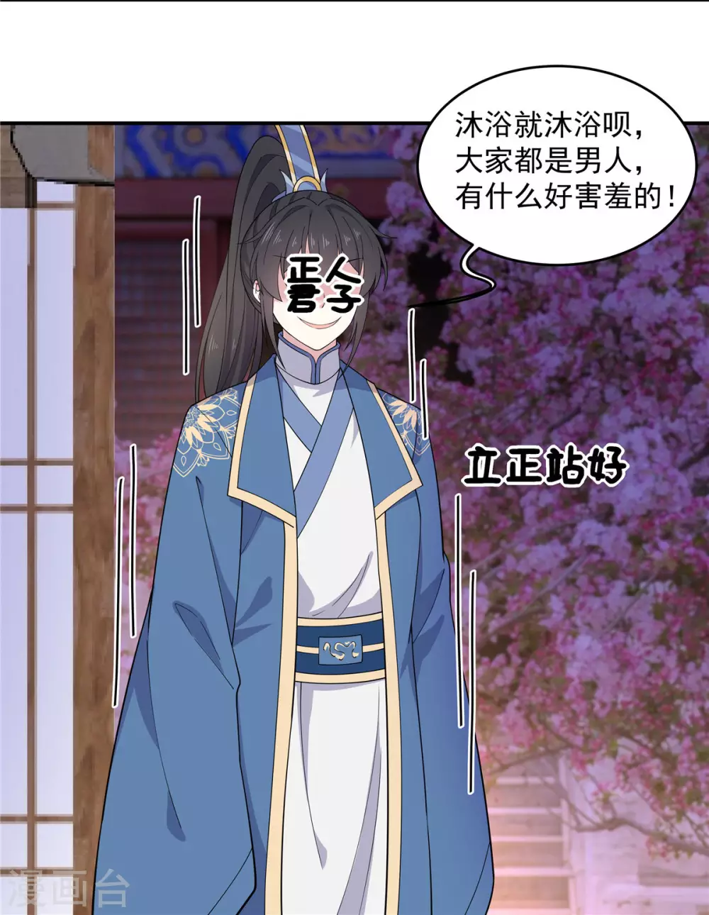 第70话 偷窥上头-第71话