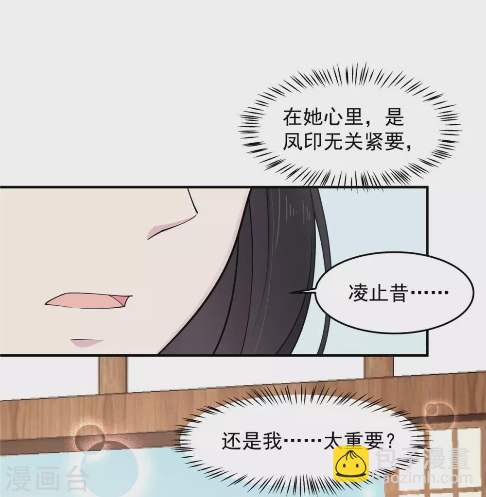 第72话 将军你害羞了！-第73话