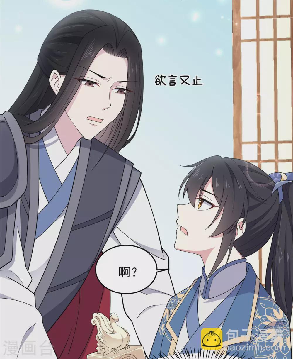 第72话 将军你害羞了！-第73话