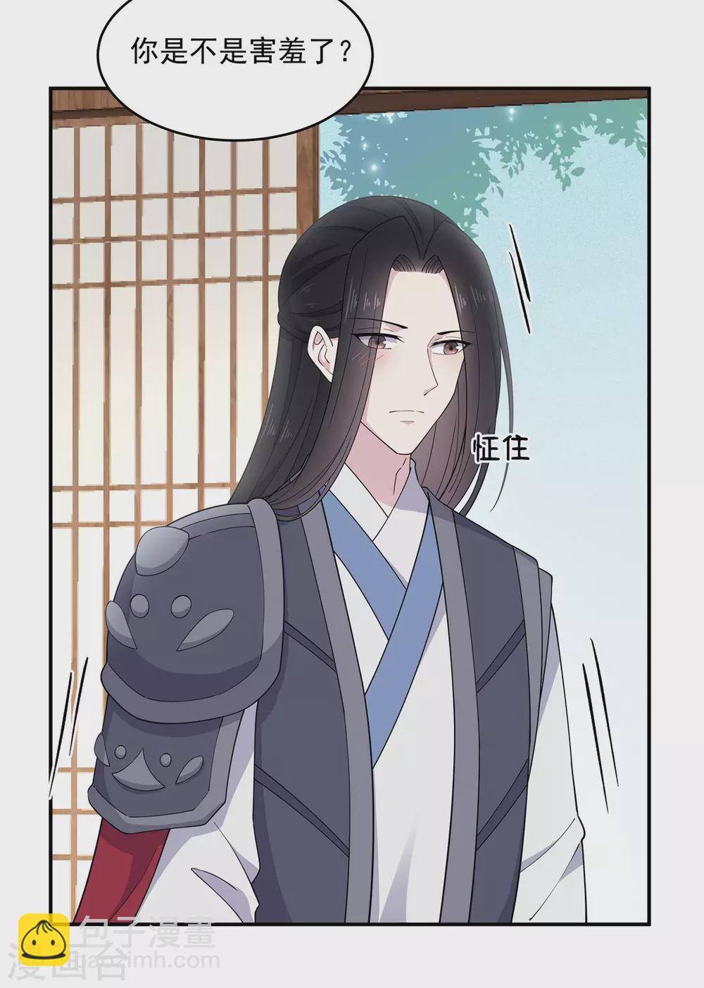 第72话 将军你害羞了！-第73话