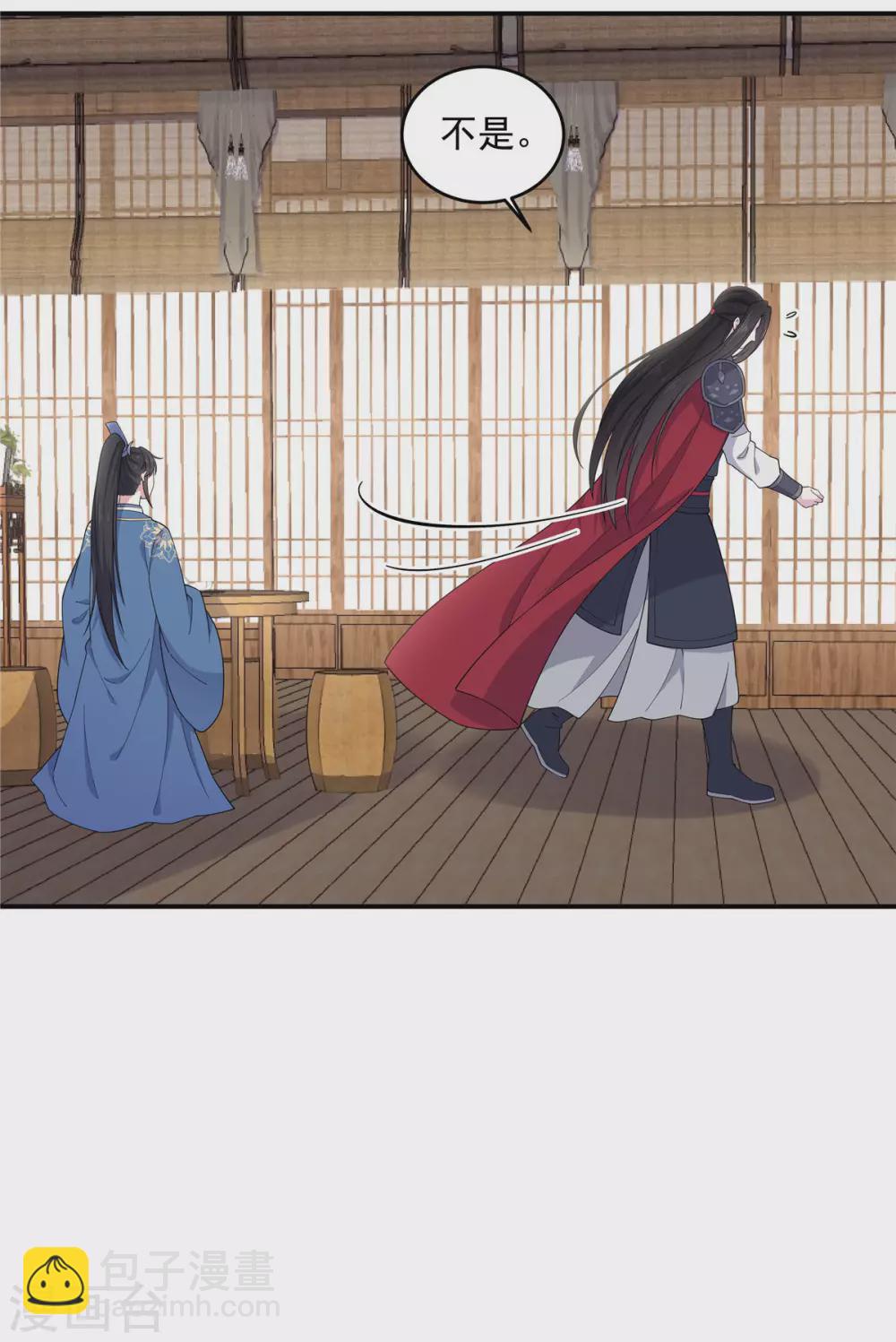 第72话 将军你害羞了！-第73话