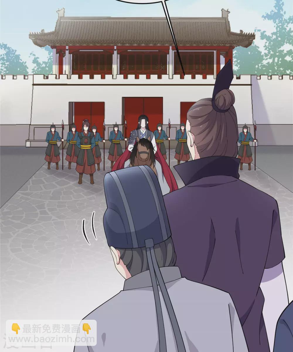 第72话 将军你害羞了！-第73话