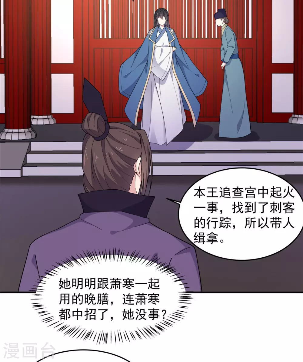 第74话 一剂猛药-第75话