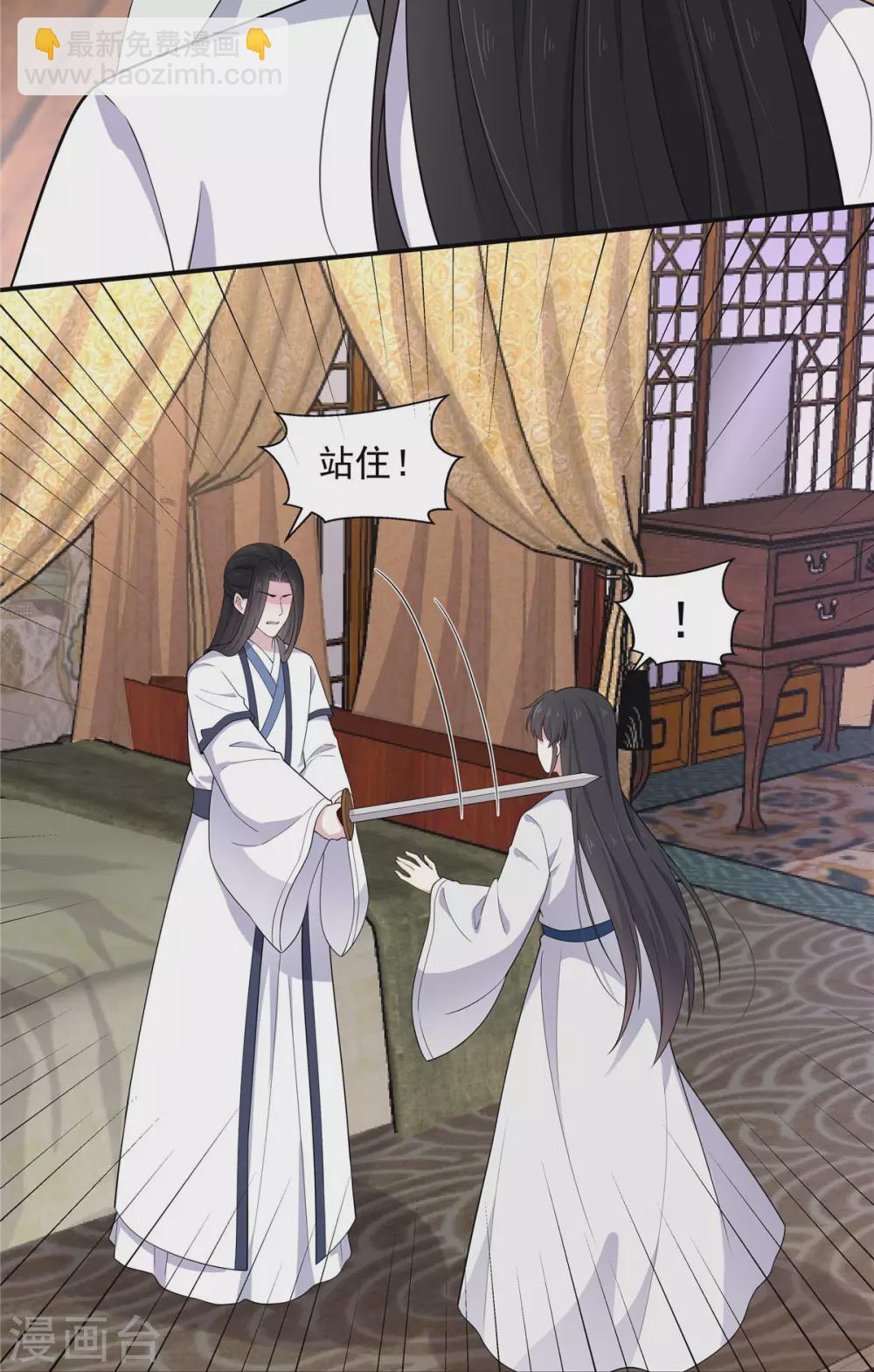 第76话 将军，身体放松-第77话