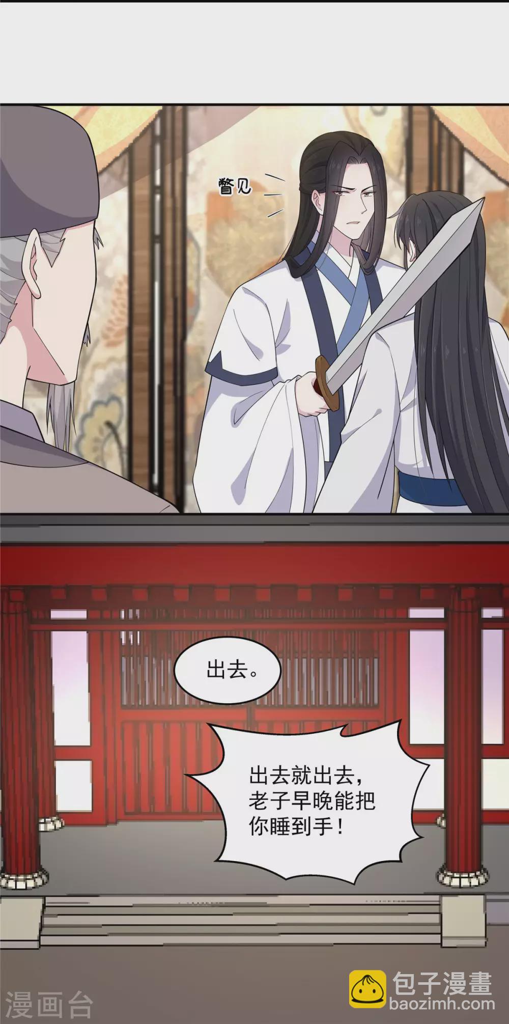 第76话 将军，身体放松-第77话