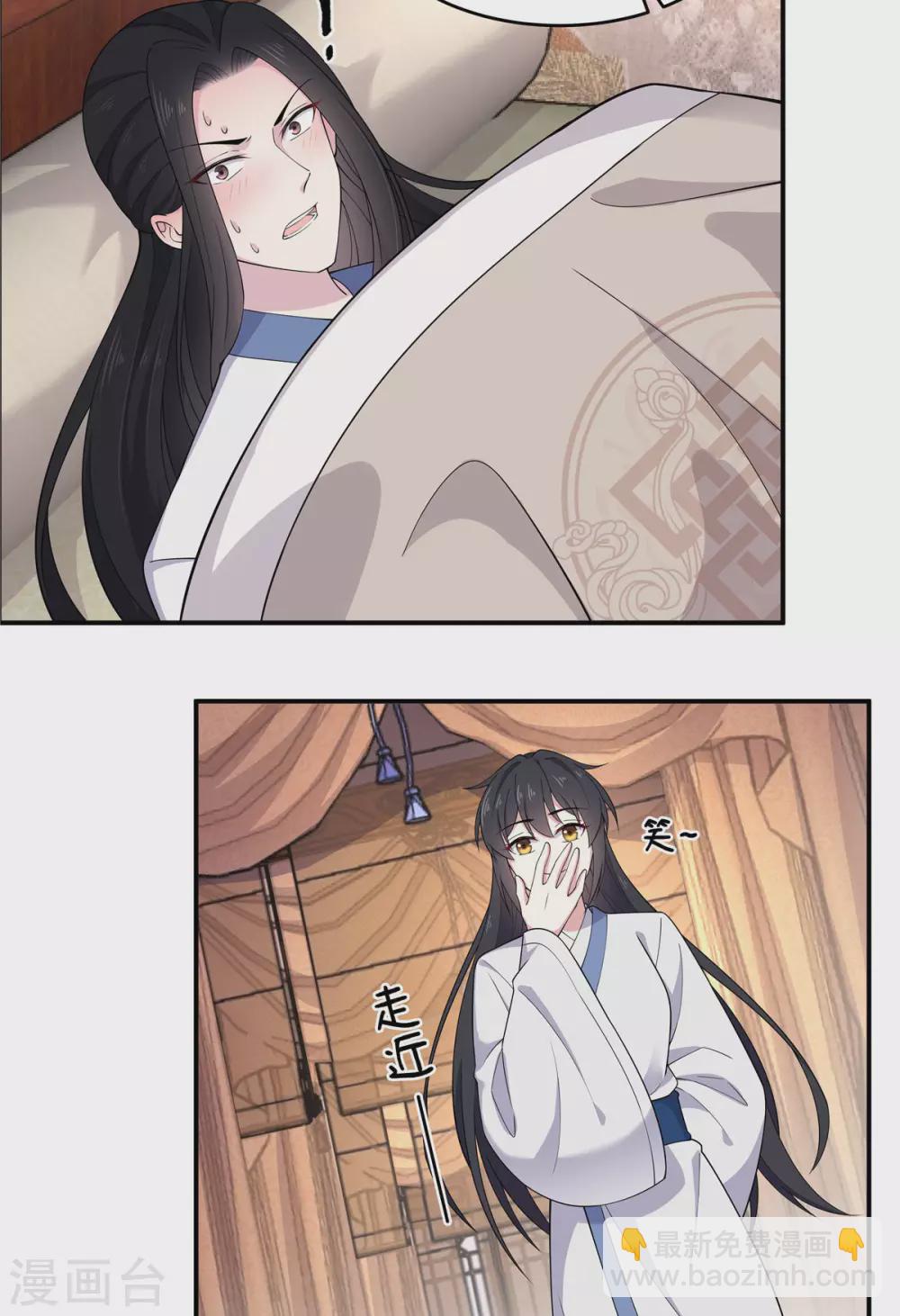 第76话 将军，身体放松-第77话