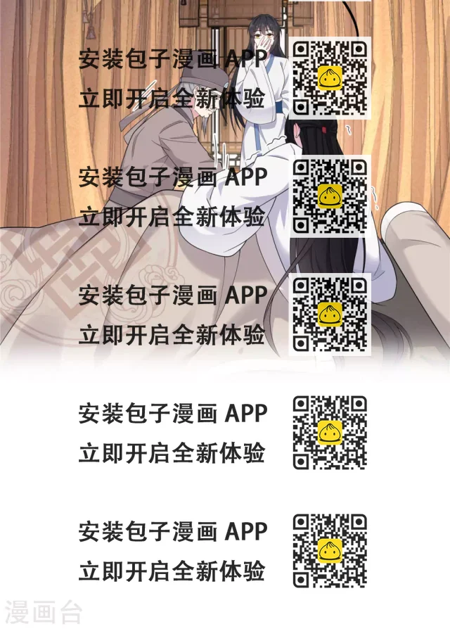 第76话 将军，身体放松-第77话