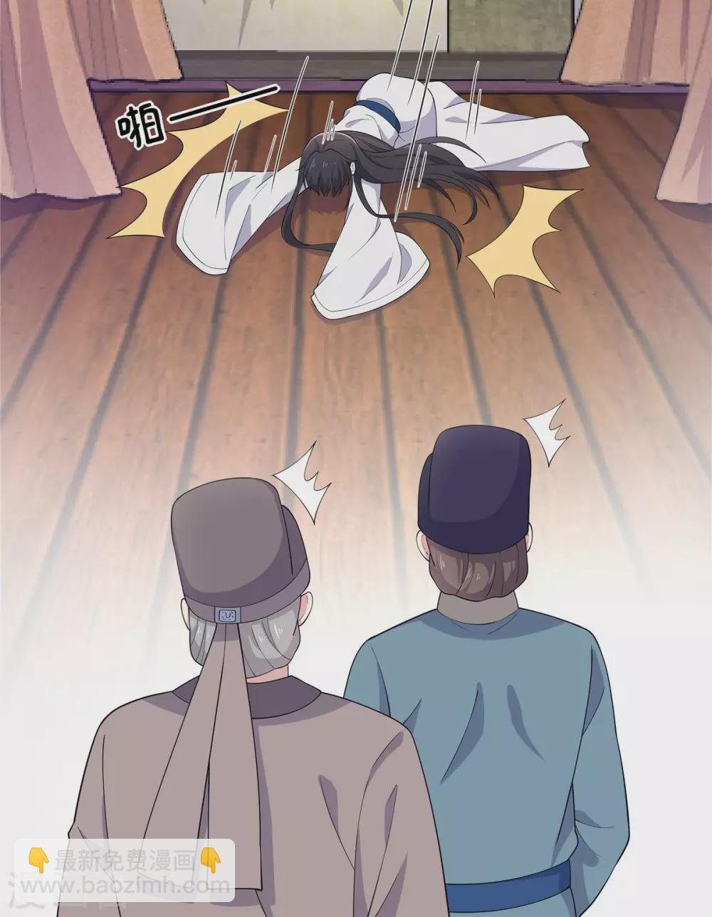 第76话 将军，身体放松-第77话