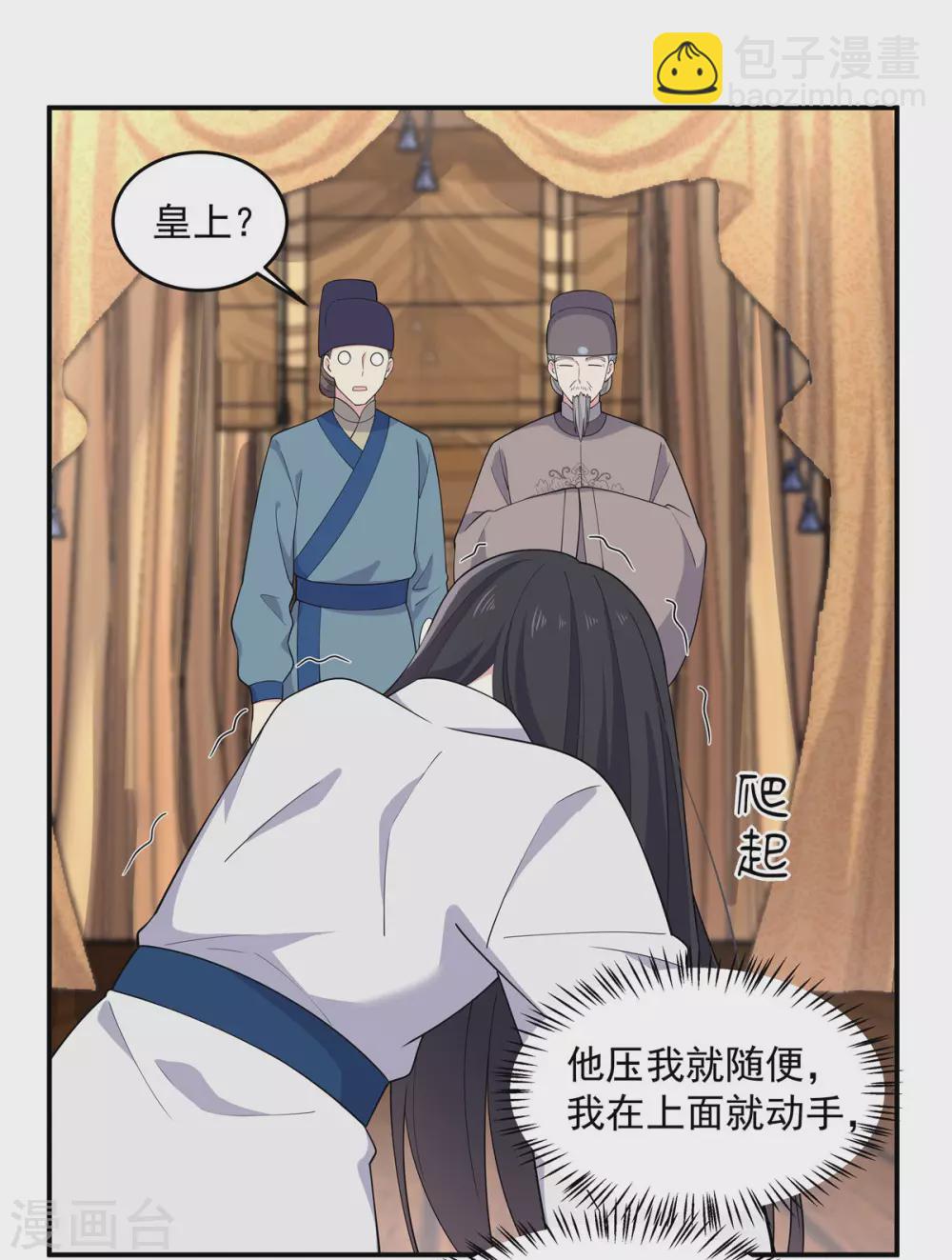 第76话 将军，身体放松-第77话