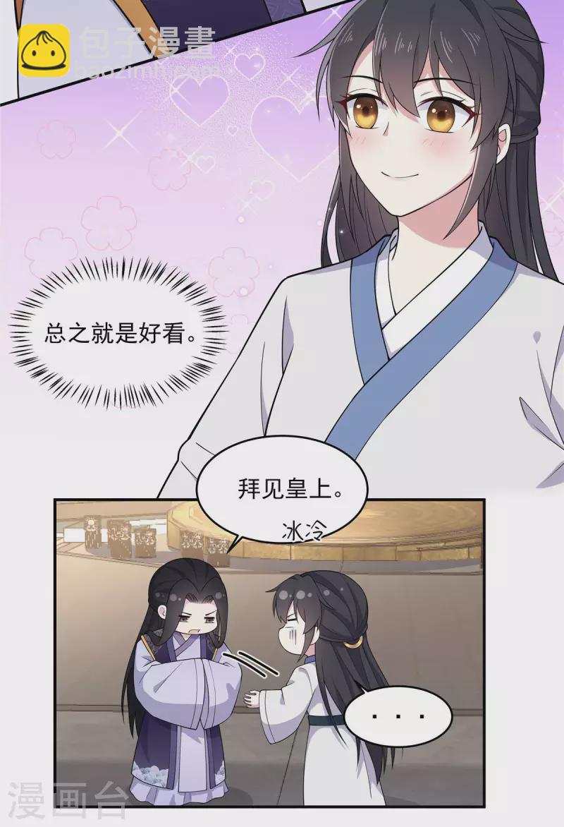 第78话 你简直帅爆了-第79话