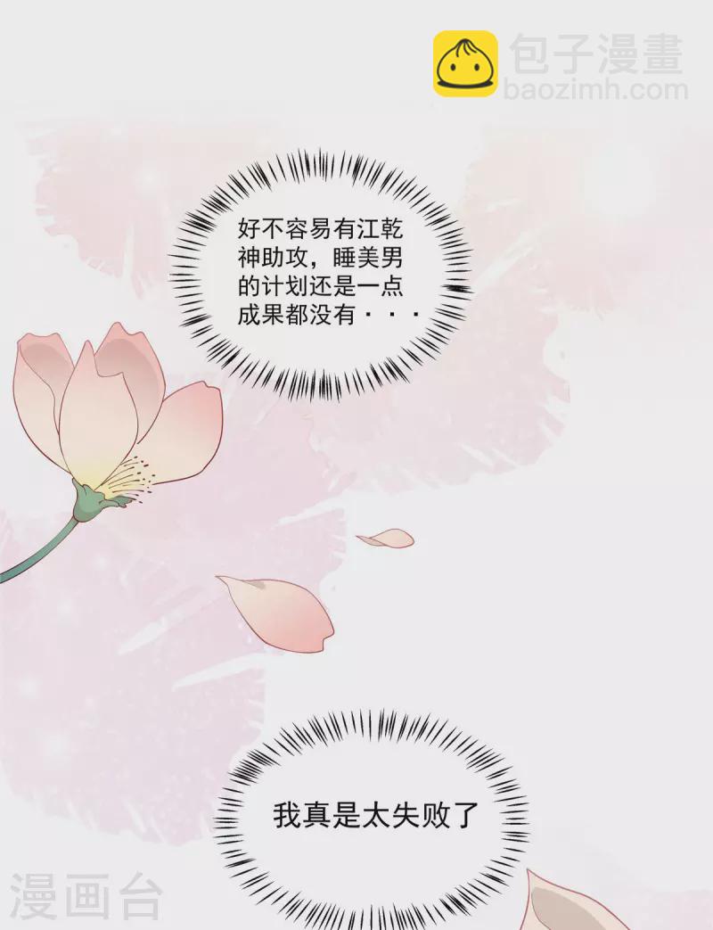 第78话 你简直帅爆了-第79话