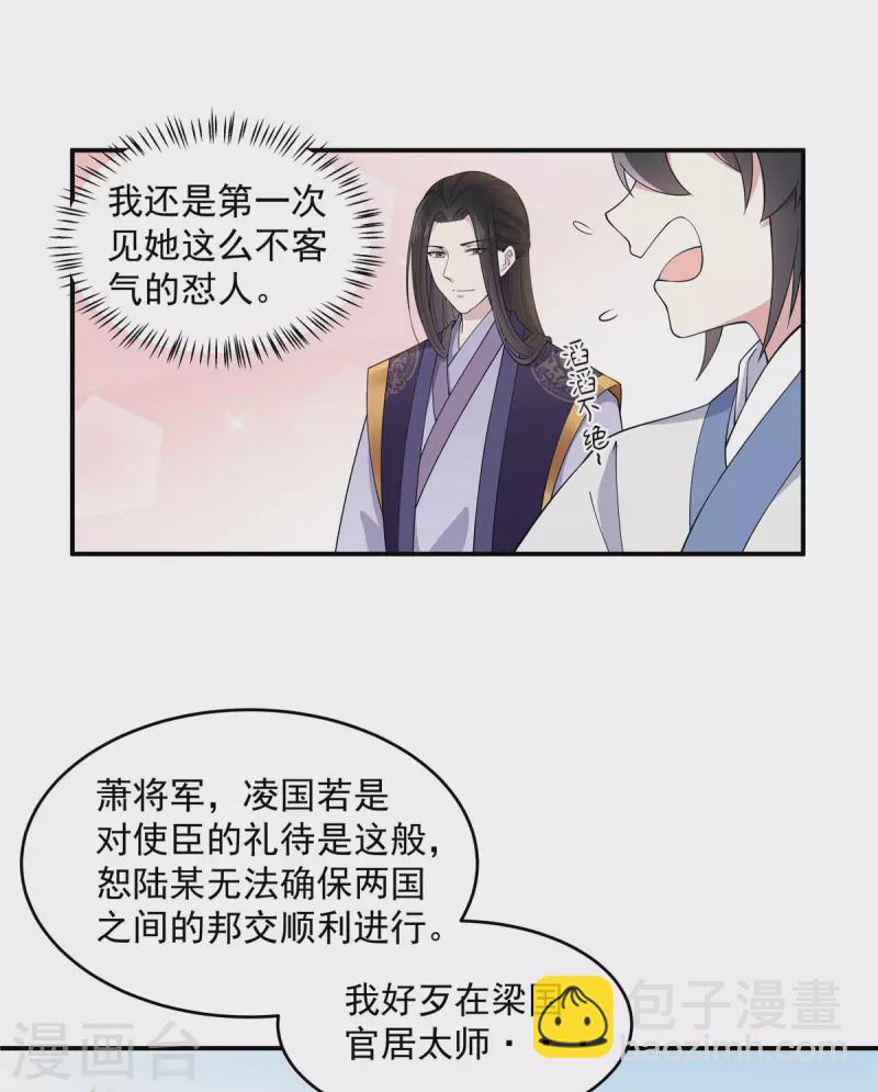 第78话 你简直帅爆了-第79话