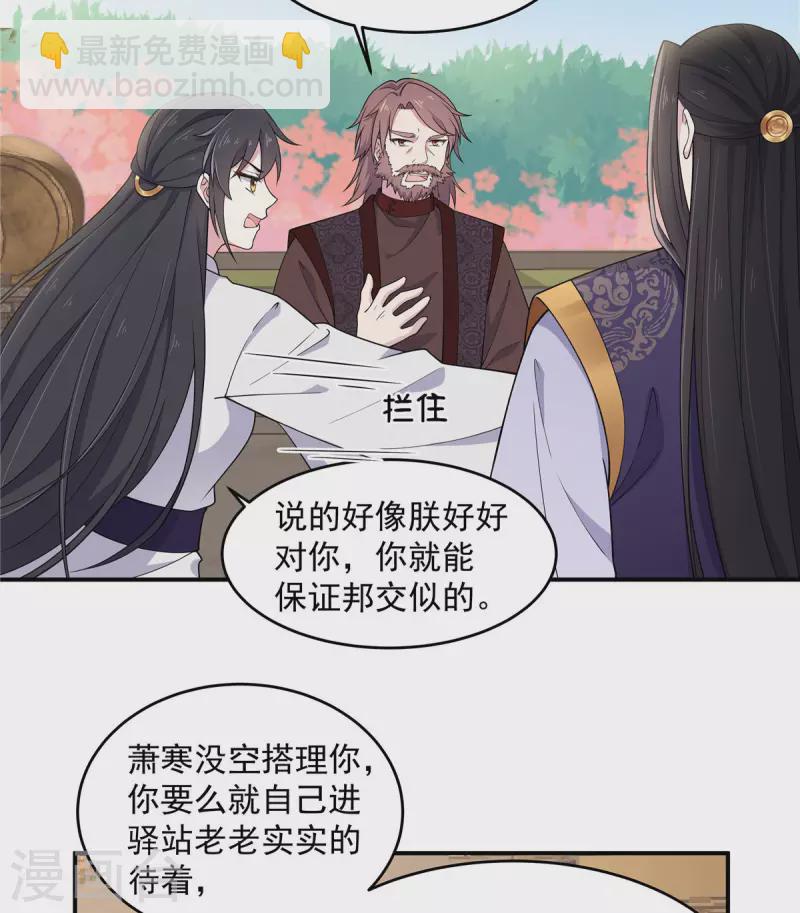 第78话 你简直帅爆了-第79话